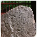 영천 청제비 이미지