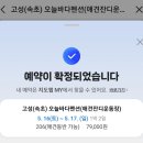 5월 고성 1박2일 - 노라킴, 백도수산, 문암해변 피크닉, 능파대