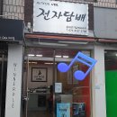 홍대전자담배프라자