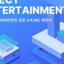 하나엔터테인먼트(주) 이미지