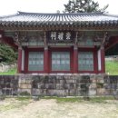 유경사