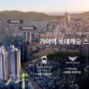 롯데캐슬스카이 이미지