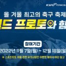 치킨토토