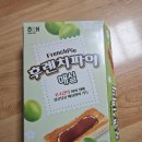 [신상과자] 후렌치파이 매실, 뽀또 블랙레몬, 오예스 요것이 그릭습니다 후기