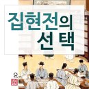 집현전공인중개사사무소 이미지