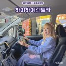 HI-DS 카서비스 | 일본 렌트카 운전 후쿠오카 렌터카 추천 하이하이렌트카 후기