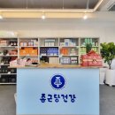 종근당건강헬스벨스토리천안나사렛점 | 종근당 건강 헬스벨스토리 천안나사렛점