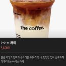 더커피 | 더현대서울 카페 더 커피(the coffee) 후기
