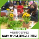 부평5동 행정복지센터 2층 다목적실 이미지