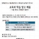 참배움의 집 이미지