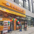 가마치통닭성남 이미지