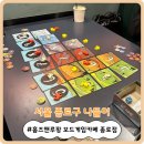 [서울 종로구 나들이] 종로 이색적인 인테리어의 보드게임카페! &#39;홈즈앤루팡 보드게임카페 종로점&#39;