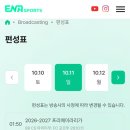 [공홈] ENA스포츠, 포르투갈리그 중계 이미지