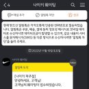 신세계파주무스너클