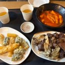 참좋은분식 - 안산시 단원구 고잔1길 49 | 참좋은분식