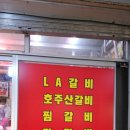금호축산 - 광산구 소촌로152번길 30 | 금호축산