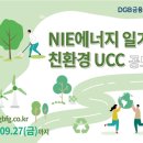 생활에너지 연구소 이미지