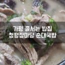 청평면 터미널앞 이미지