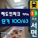 혜도공인중개사사무소 이미지