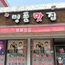 여수맛집 | 여수 명품맛집 후기 | 전현무계획 보고 갔다가 두 번 간 백반집 (엑스포역 근처)