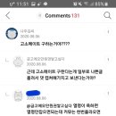 당연히 악플은 쓰면 안되지만 연예인 까글 기사 혹은 까판에 동조되어 욕하면 안됨 (고소메이트) 이미지