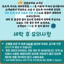 유모차카시트세탁 이미지
