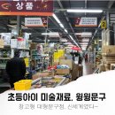 학생문구점 이미지