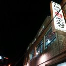 해운대초장 이미지