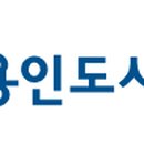 용인시민 체육센터(도시공사) 이미지