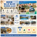 서해세탁소 | 푸꾸옥 여행 가성비 숙소 추천! 베스트 웨스턴 소나시 내돈내산 솔직 후기 (비비마트 환전/빈대유무)