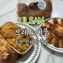 GS25 매곡해링턴점 | 울산 산하동 빵집 브레드에뜰 기능장이 만드는 베이커리 카페