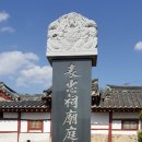표충사 - 1903 | 표충사