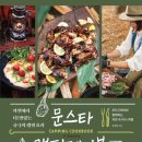 캠핑스타 이미지