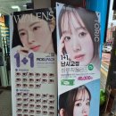 그랑프리안경 위드렌즈 중곡점 | 중곡동 안경점 그랑프리안경 위드렌즈 중곡점에서 컬러렌즈 구매한 후기