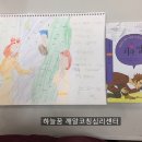 하늘꿈깨알코칭심리센타 이미지