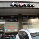 우도갈비&막국수 이미지
