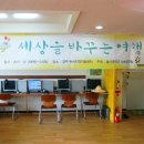 유비지역아동센터 이미지