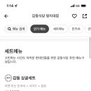 비빔밥입니다 명지대점 이미지