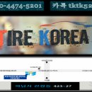 타이어코리아(양평) 이미지