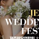 웨딩제주 네이버블로그