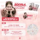 김수하 배우님 데뷔 10주년 기념 카페 ver.1 [수하쏘스윗] 이용 안내 이미지