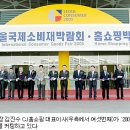 홈쇼핑히트상품전시장