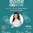 열린정신건강의학과