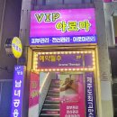브이아이피아로마 이미지