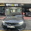텐미닛손세차 이미지