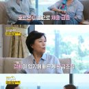 이승연 “호르몬 이상으로 체중 급증, 안 먹을수록 부어” (같이삽시다3) 이미지