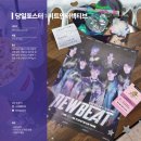[당일포스터](서울) 아이돌 뉴비트 NEWBEAT 영화, 공연 포스터 빠른 제작 후기