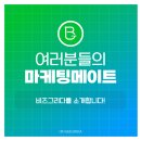 비즈그리다