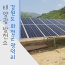 에코태양광발전소 이미지