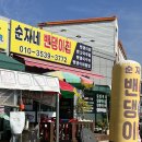 순자네밴댕이집 | [교동도 맛집] 순자네밴댕이후기, 심보가 밴댕이 소갈딱지만하다는 말 많이 들었지.